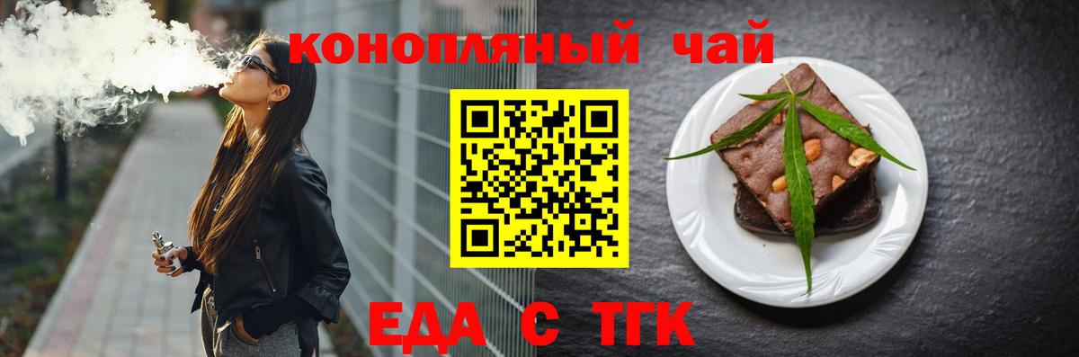 Cannafood конопля  Вход с VPN  Краснотурьинск 