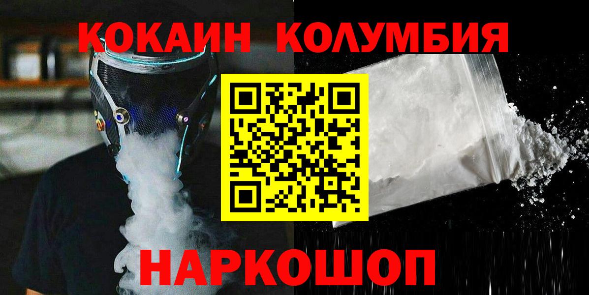 КОКАИН Fish Scale Краснотурьинск