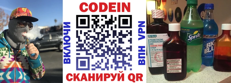 Кодеин Purple Drank  Краснотурьинск 