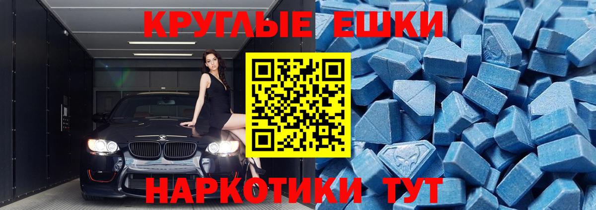 Экстази XTC  Вход с VPN  Экстази  Краснотурьинск  ЭКСТАЗИ круглые 