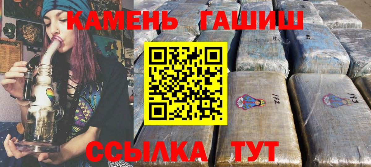 Гашиш гарик  ГАШИШ Premium  Краснотурьинск  Вход с VPN 
