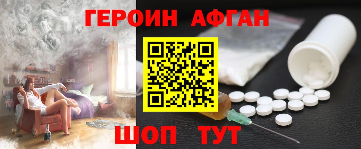 Героин герыч Краснотурьинск