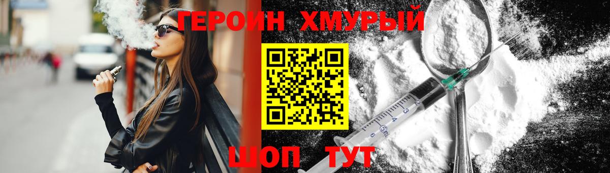 Героин VHQ  Вход с VPN  Краснотурьинск 