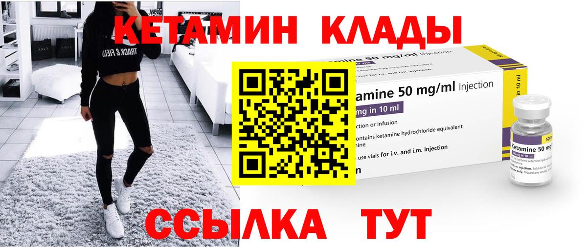 КЕТАМИН ketamine  ссылка на мегу ссылка  Краснотурьинск  Вход с VPN  Кетамин ketamine 