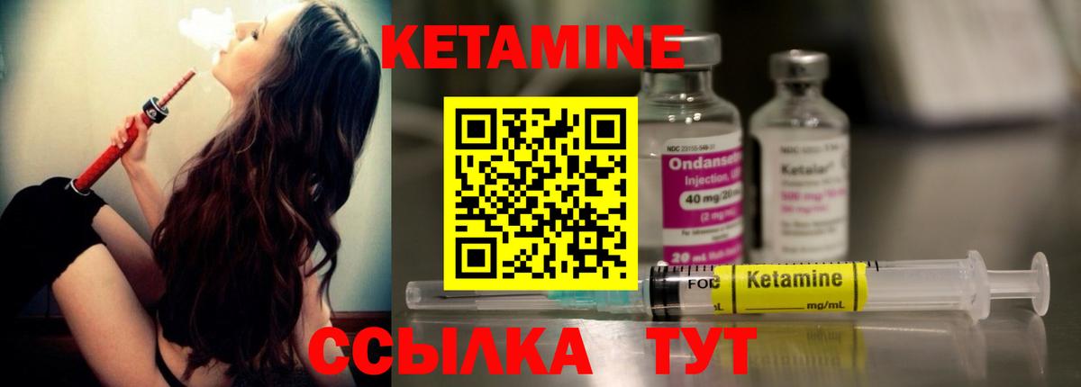 КЕТАМИН VHQ Краснотурьинск