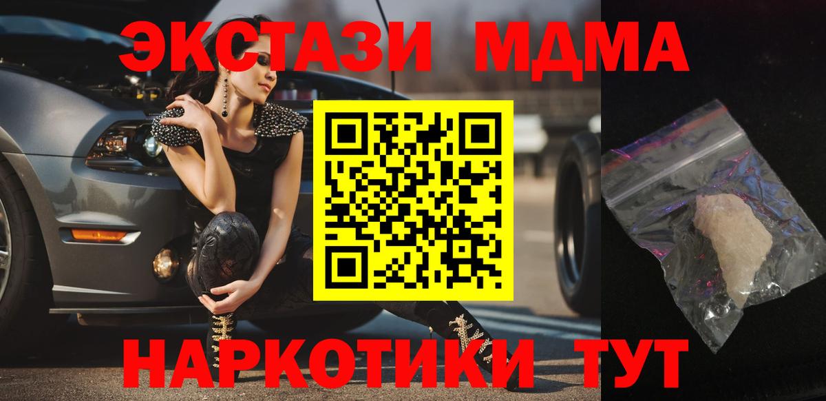 МДМА VHQ Краснотурьинск