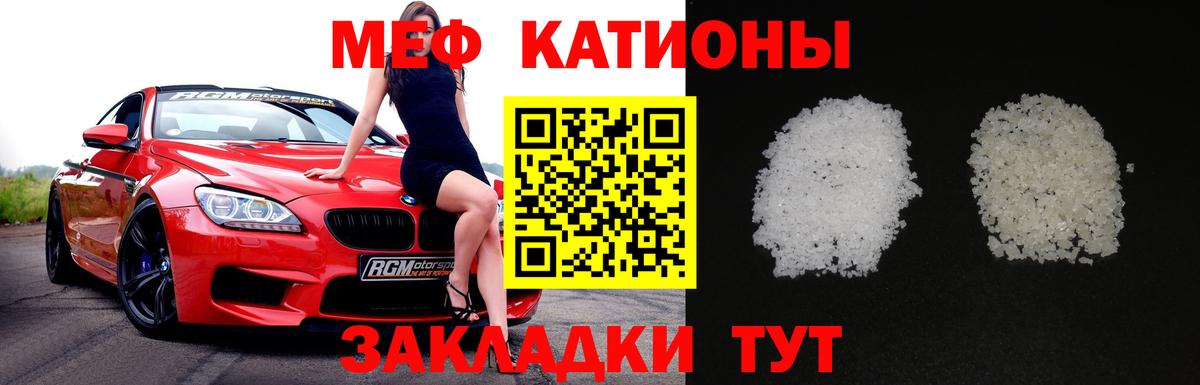 Краснотурьинск  МЯУ-МЯУ VHQ  Меф  где продают наркотики  Вход с VPN  МЕФ 