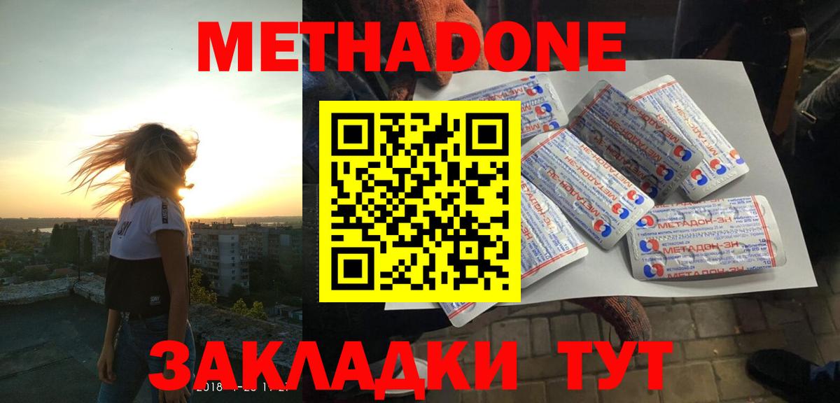 Метадон VHQ Краснотурьинск