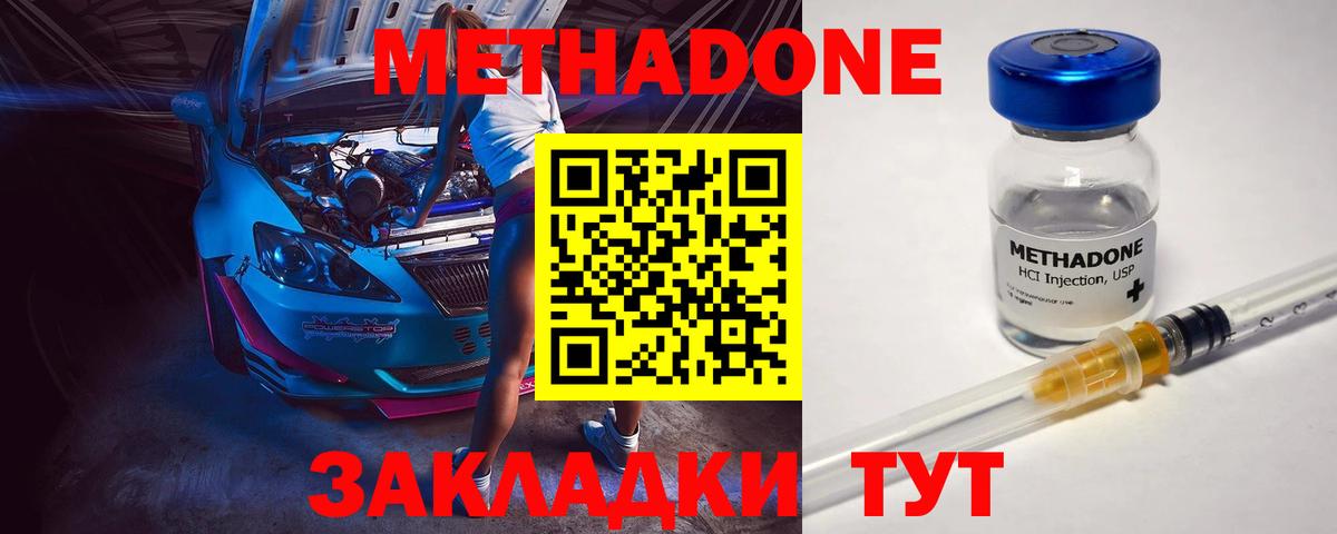 Метадон VHQ  Метадон methadone  OMG маркетплейс  Краснотурьинск  Вход с VPN 