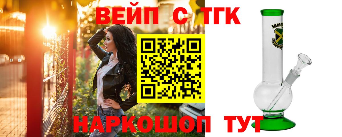 Дистиллят ТГК Wax  ТГК вейп с тгк  Краснотурьинск  Вход с VPN 